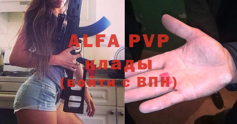 Alfa_PVP мука  Райчихинск 